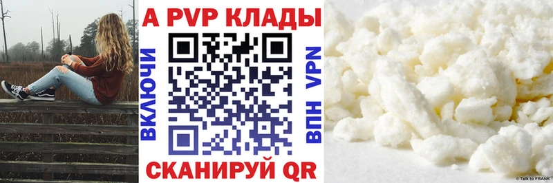 Alpha PVP VHQ  ОМГ ОМГ сайт  Калачинск  как найти закладки 