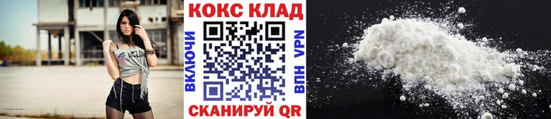 наркота  Калачинск  COCAIN Перу 