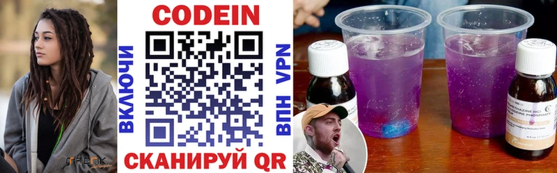 darknet клад  Калачинск  Codein Purple Drank  купить наркотик 