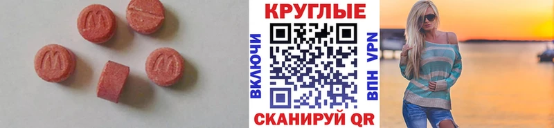 Экстази XTC  Калачинск 