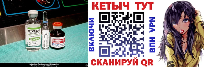 Кетамин ketamine  Калачинск 