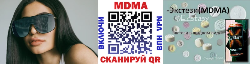 МДМА кристаллы Калачинск