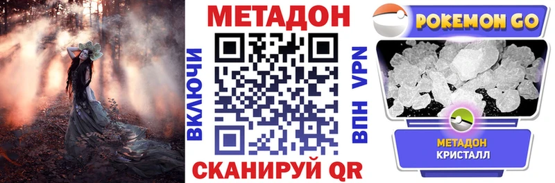 Метадон белоснежный  Калачинск 