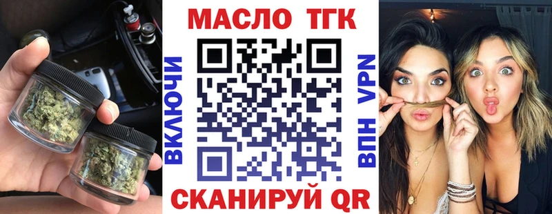 ТГК вейп  Калачинск 
